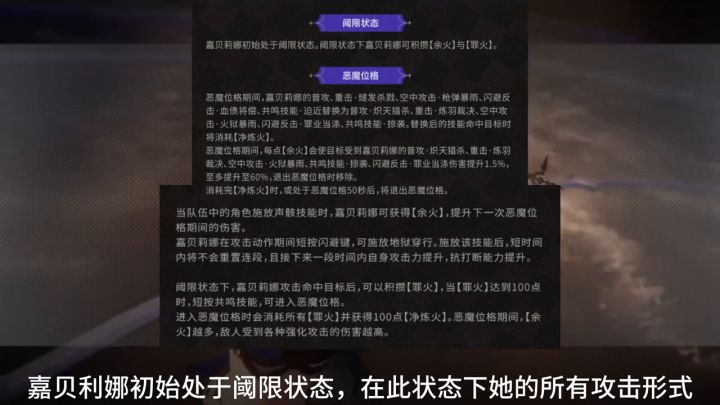 一个视频全面讲述嘉贝莉娜养成截图
