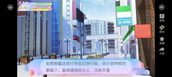 女寝皆是修罗场截图