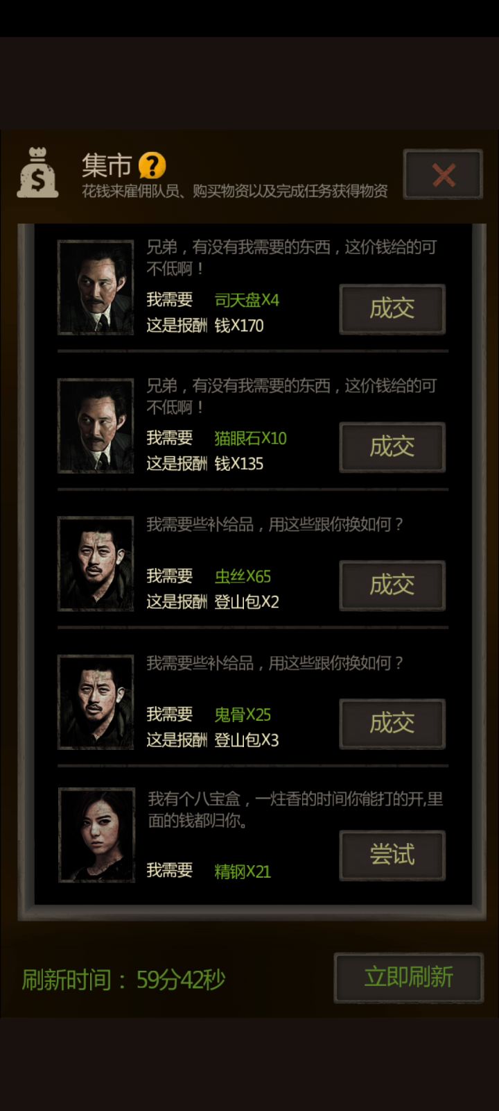 八宝盒解锁[2]截图