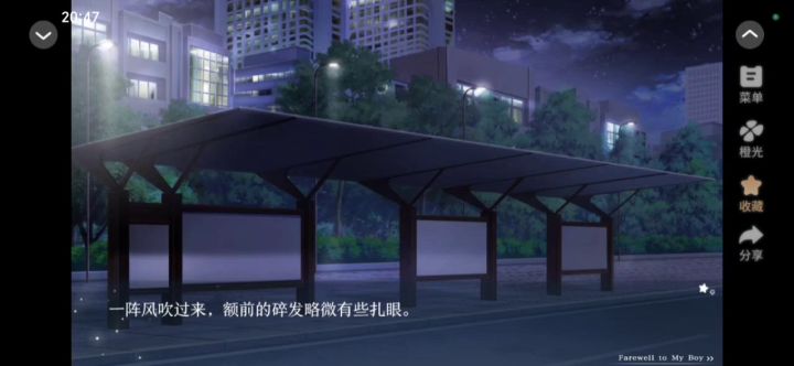 《榆树上的荔枝花》截图