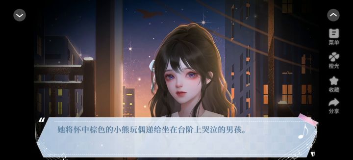 推荐橙光《时光里的小温暖》截图