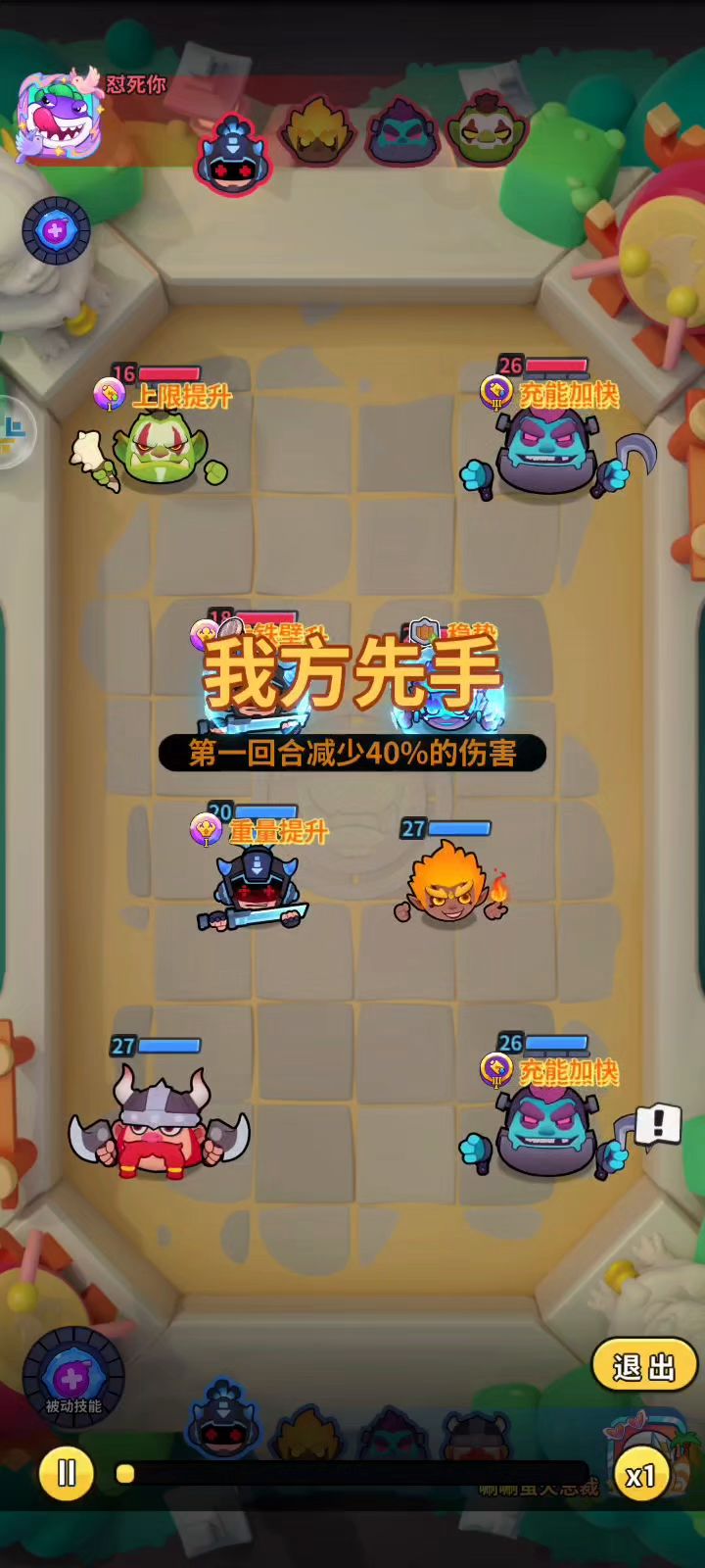 【王牌卡组】突脸强攻队截图