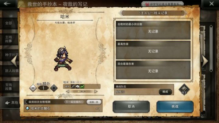 宿敌 哈米EX1截图