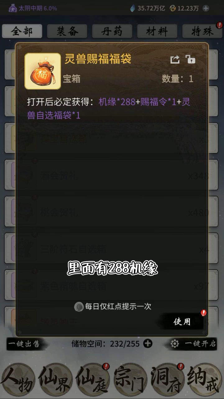 大罗福利密令记得领!自选幻化限时体验?截图