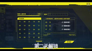 石中剑任务解锁