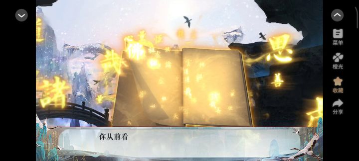 风雪漫中州截图