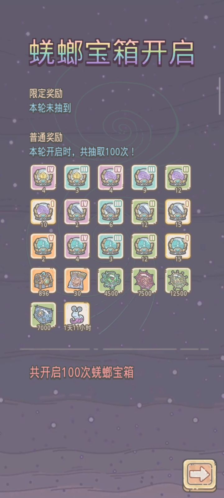 抽完了 还有的等一下截图