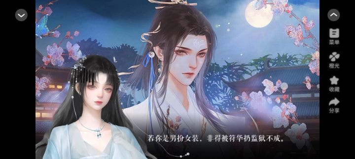 沿着他所指方向前行截图