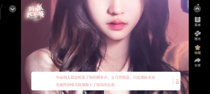 玛丽苏不苏截图