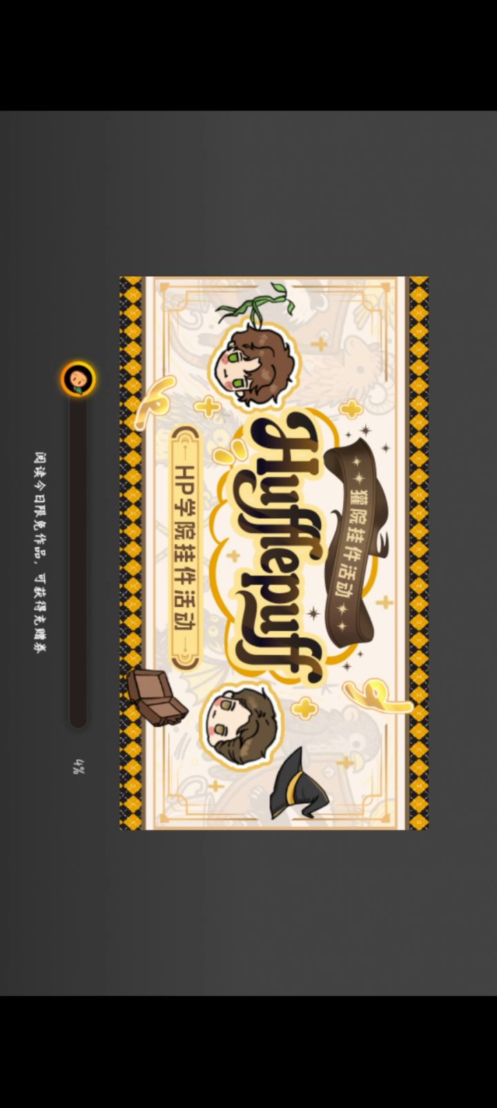10.13橙光游戏推荐②【HP混世代】败神1截图