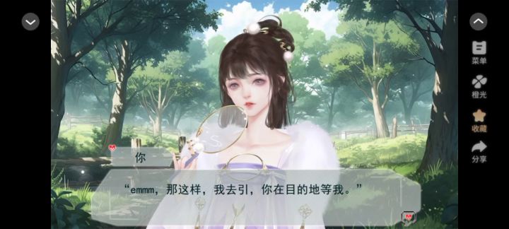 邪恶小师妹截图