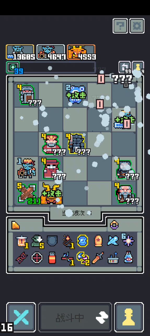 巨兽：豪赤！！截图