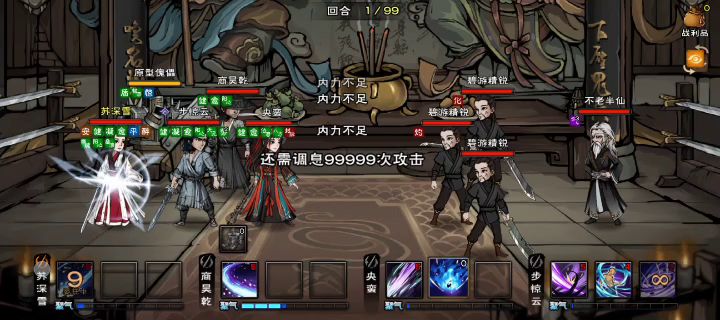 碧游教速刷之老仙(差点诈尸反杀)截图