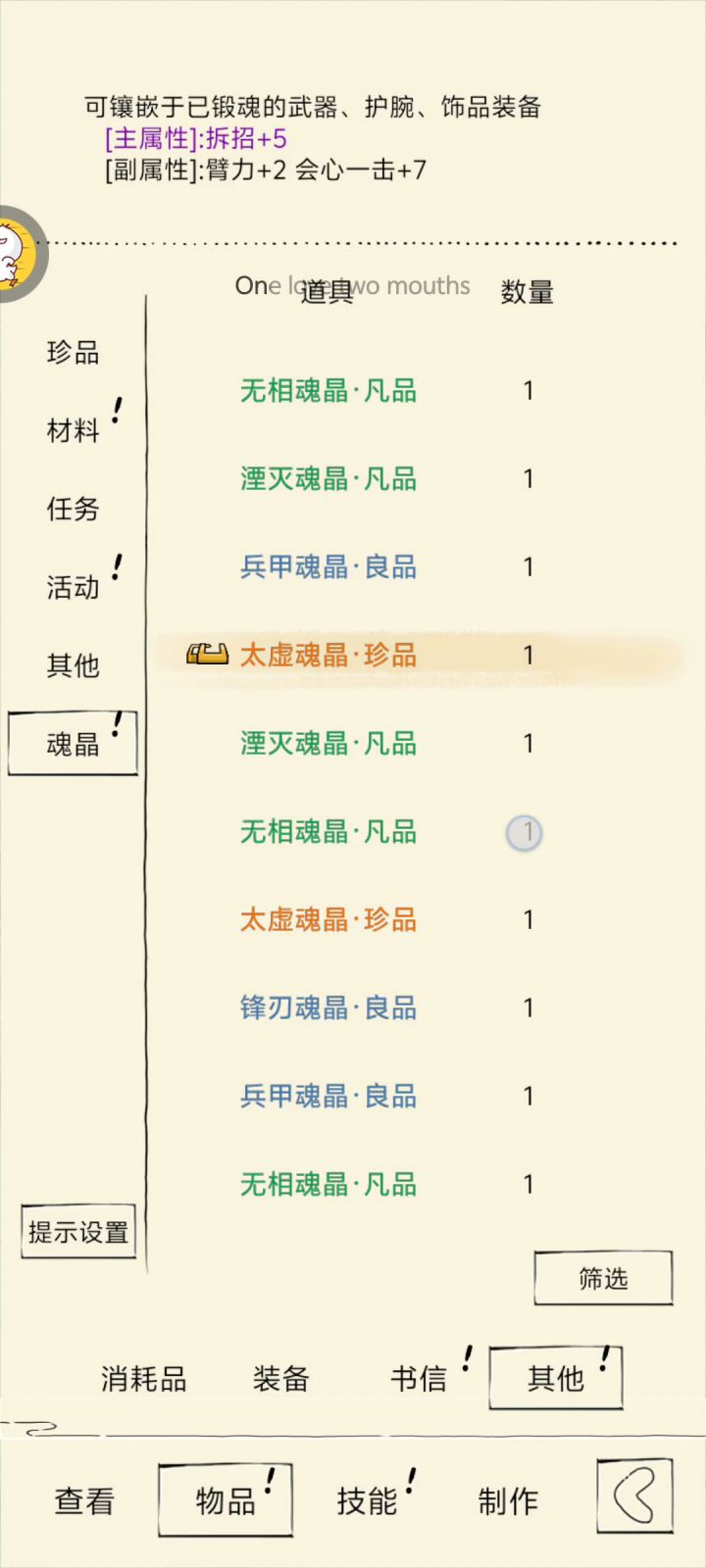 四维不歪之人截图