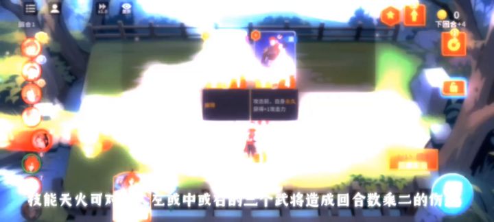 千机阵-英雄刘秀详细教学截图