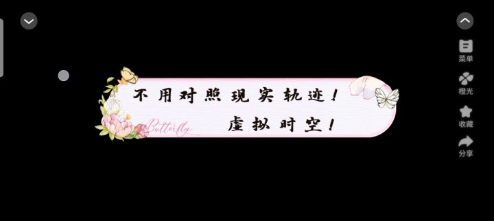 橙光游戏推荐截图