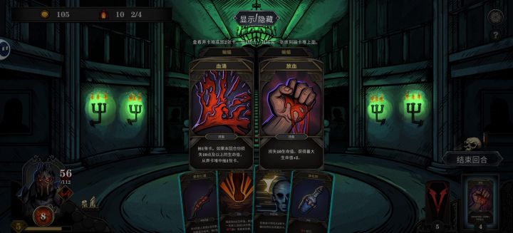 死亡骑士行囊+血涌+放血3卡速刷截图