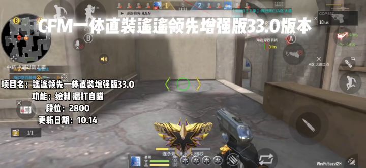 讲个冷笑话，c Fm有着顶尖的反外挂系统。截图