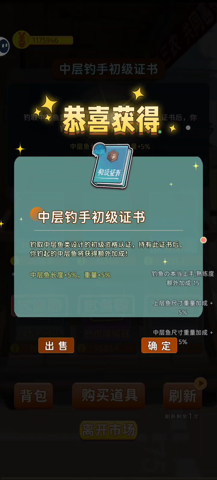 财富自由却没有鱼竿用截图