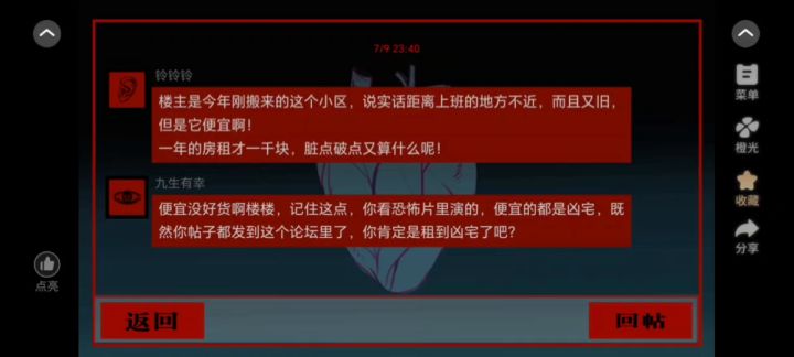 橙光游戏推荐截图