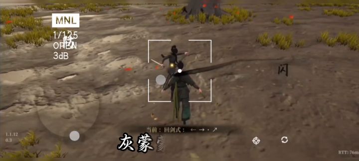 弈剑行截图
