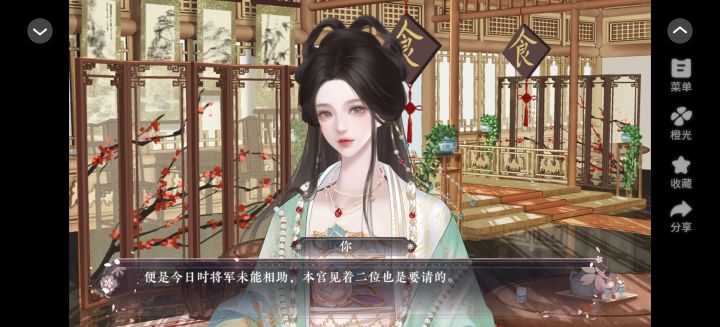 长公主在上16截图