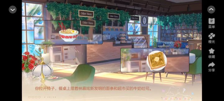 吃货星球截图