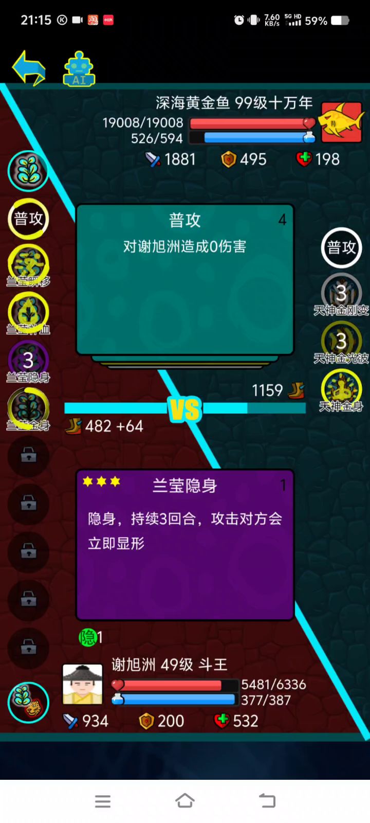 49级隐身流挑99级魂兽截图