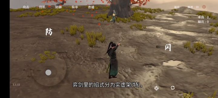 弹虚➕闪存 教学截图