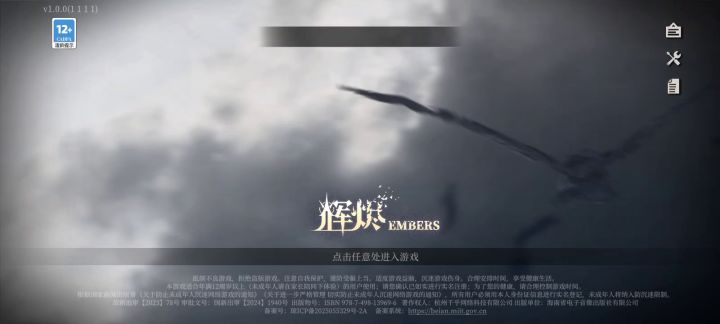 闪退之后就再也进不去了截图
