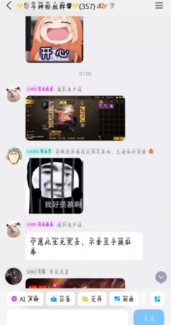 何人在此喧哗?截图