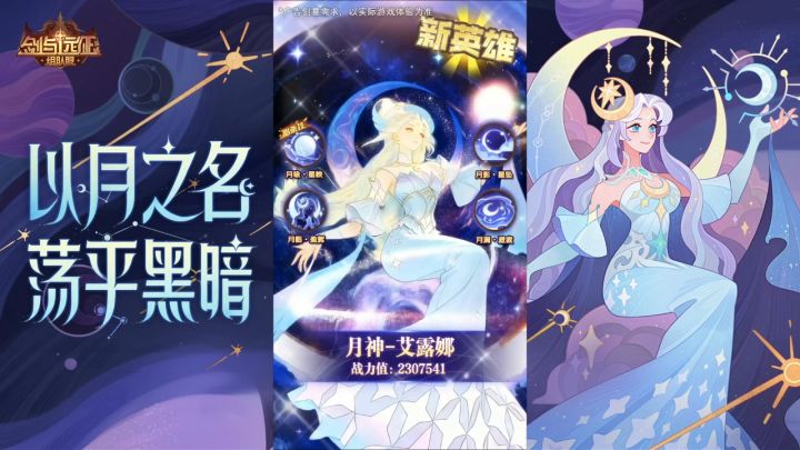 推关即送全英雄,轻松组建你的梦幻阵容!截图