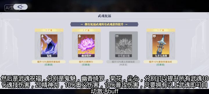 斗罗大陆猎魂世界新一期天魂斗场全面解析汇总截图