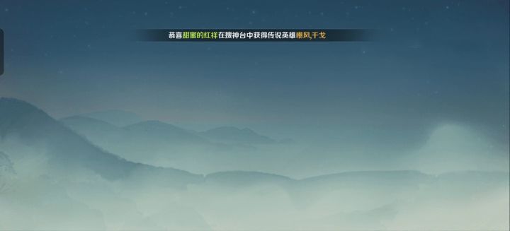 克鲁赛德战记精神续作?邮箱直接领百抽《山海幻境》抽卡实况截图
