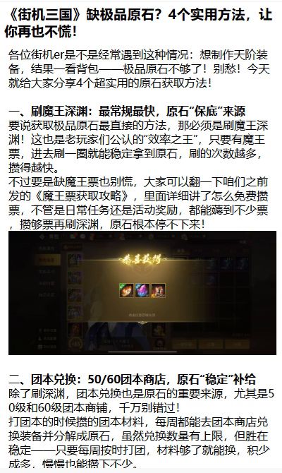 缺极品原石?4个实用方法,让你再也不慌!截图