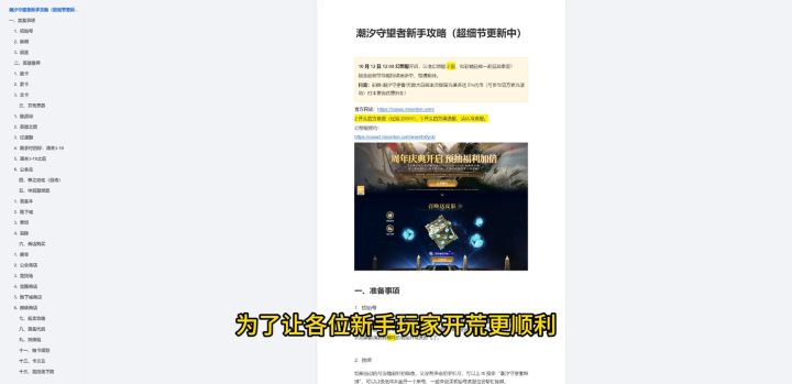 萌新福利！超详细新手攻略出炉截图