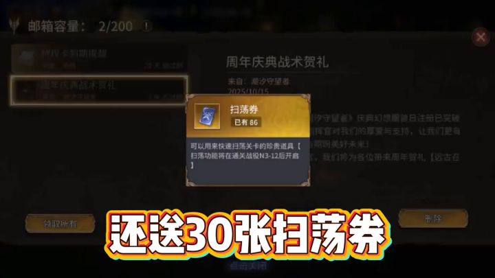 潮汐周年庆今天给五个红抽截图