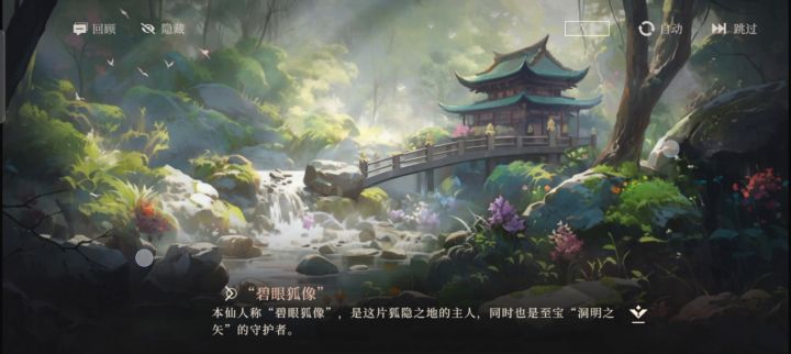 碰见了构思bug,剧情推不了截图
