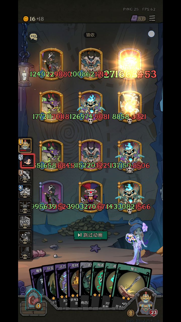 幽龙决赛截图