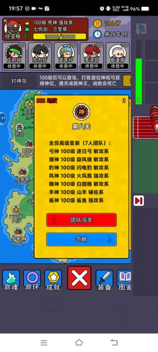 封神岛第七关一穿七截图