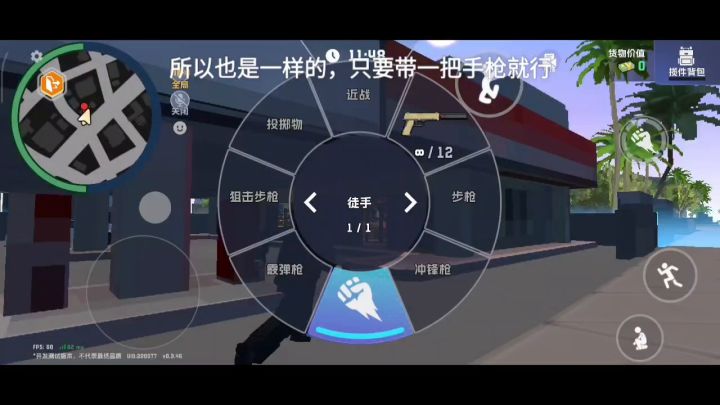 五星好市民：小卖部浩劫截图