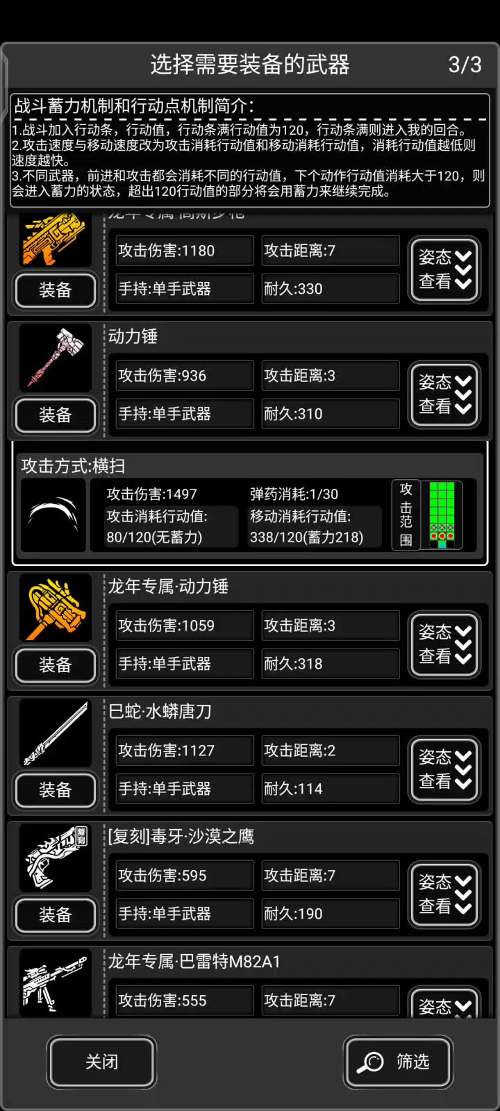 炼狱“福音”，动力捶攻击距离满格截图