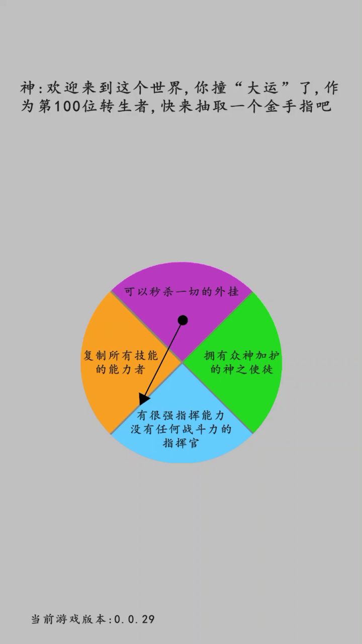 难度1-3，之后以神枪伤害为发育验证截图