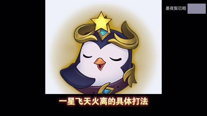 【魂技搭配】一脚上天!踏破火㷰木神44.8万秒伤!截图