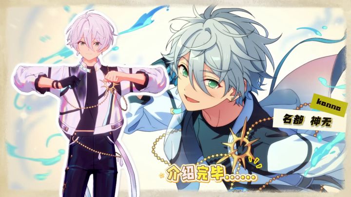 【偶像梦幻祭2】是一本正经的小偶像啊截图