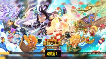 姜饼人王国萌新必看:详细游玩+注册教程!