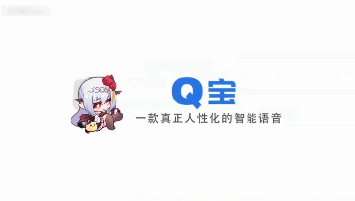 穆宝,一款真正人性化的智能盲盒姬截图