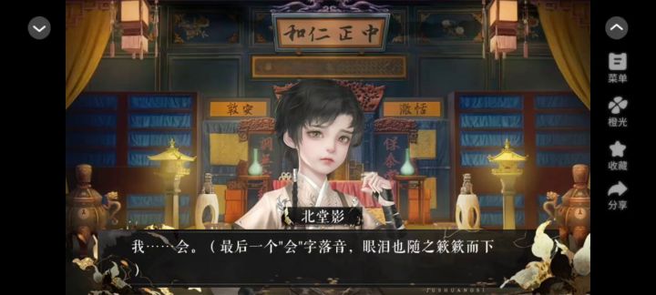 晚来花掠影截图