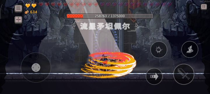 血量叠炸了?截图