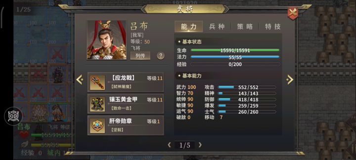 震惊,无神打穿战场演武1500杀的方法有了截图